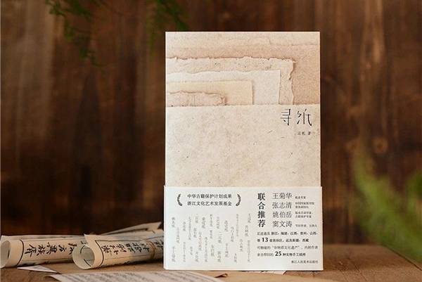 竹纸掂来未觉轻_造纸_汪帆_手工