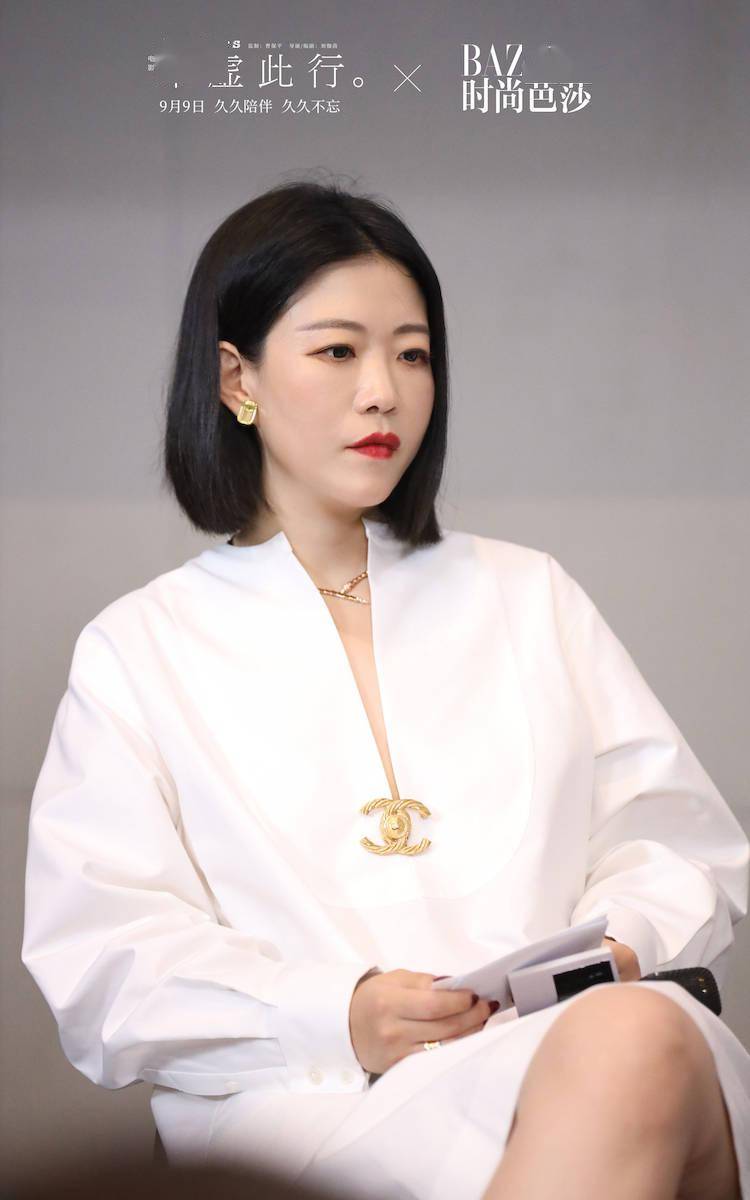 电影《不虚此行》x《时尚芭莎》沙龙论坛 主创真挚分享创作感悟_闻善