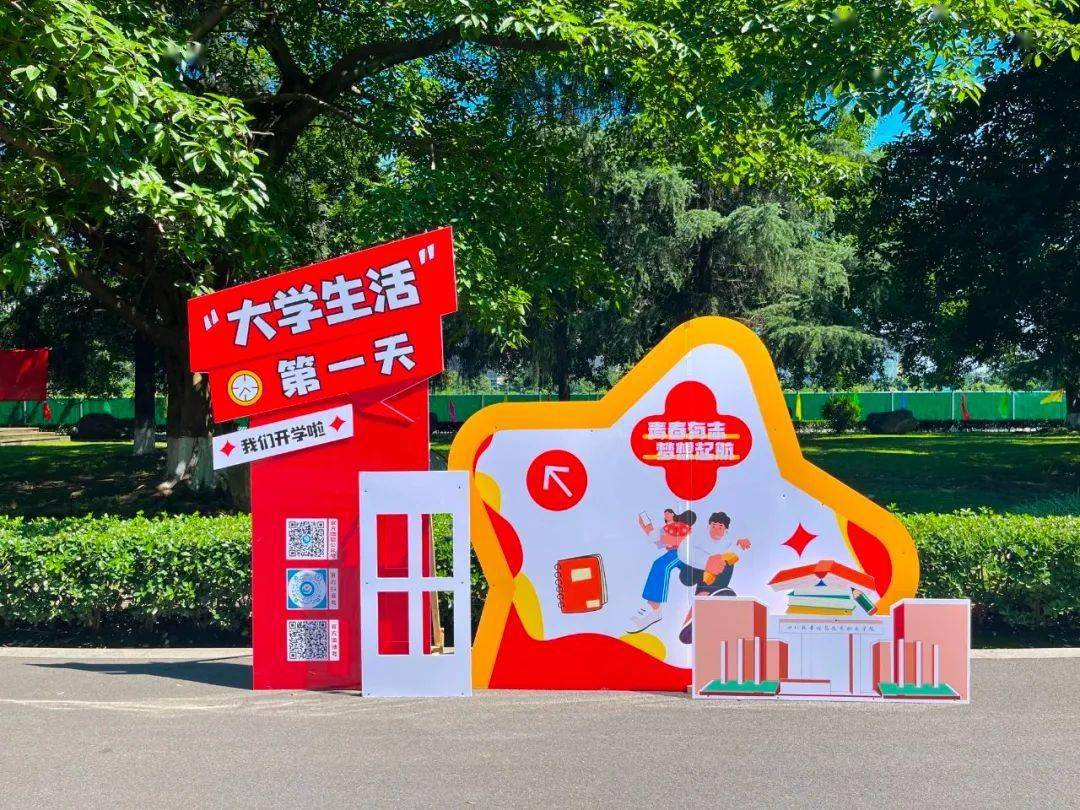 迎新_工作_教育