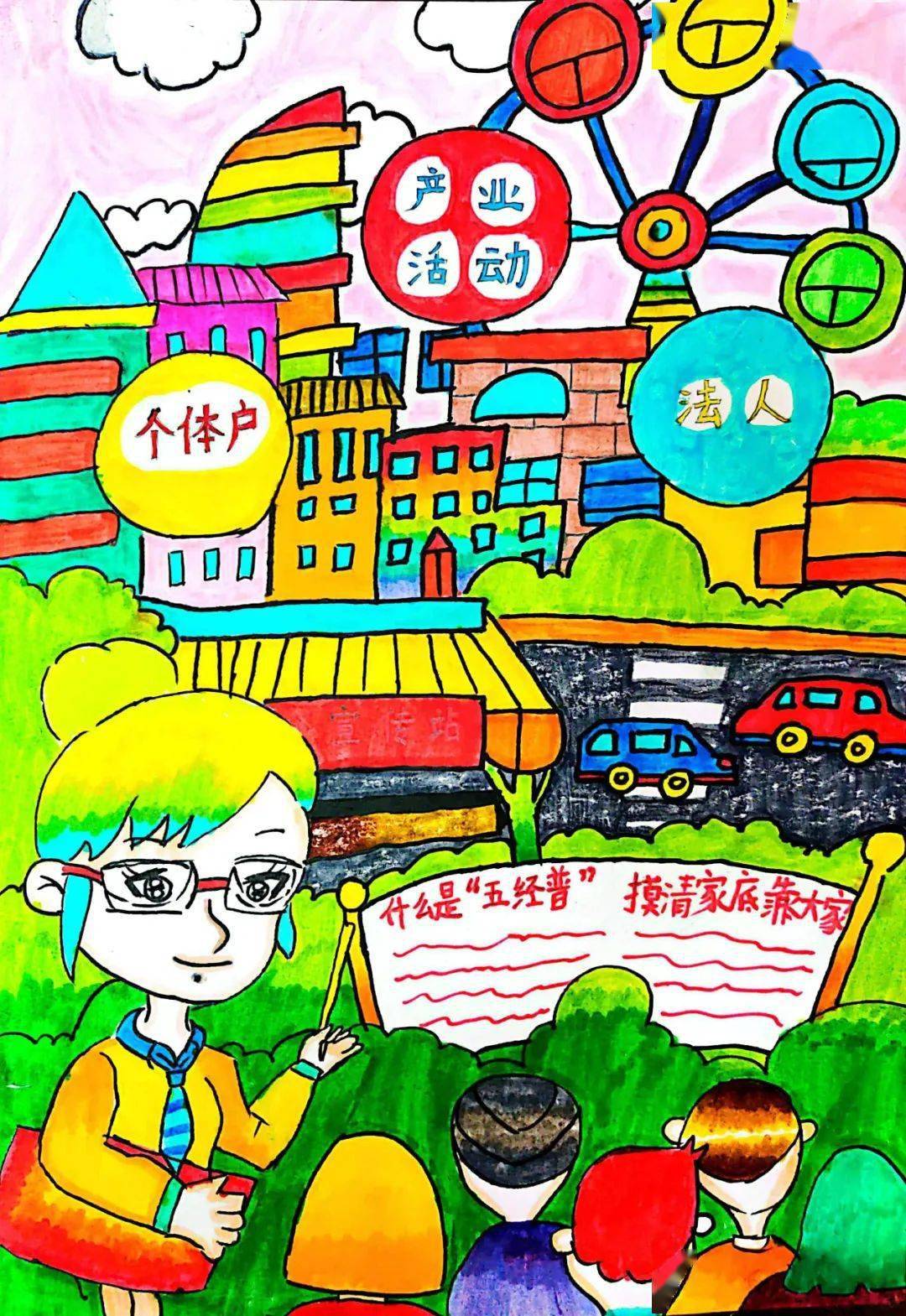 我为"五经普"打call | 儿童绘画优秀作品赏析(二)_南京市_年龄_幼儿园