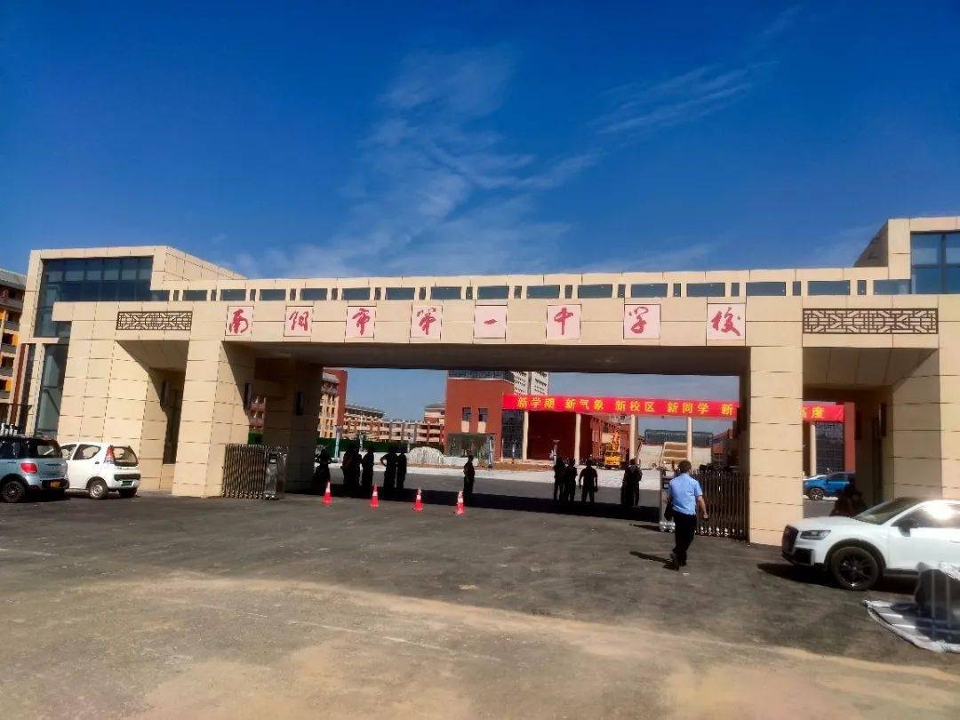 南阳一中2023级新生将在新校区报到 共36个班