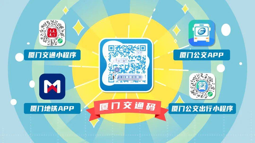 1探索接入轮渡,出租车等出行方式,将"一码多乘"逐步提升为"一码通乘"