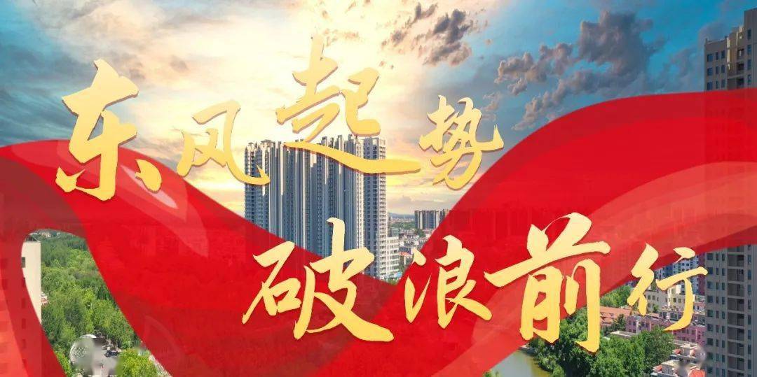 东风起势 破浪前行_街道_普查_单位