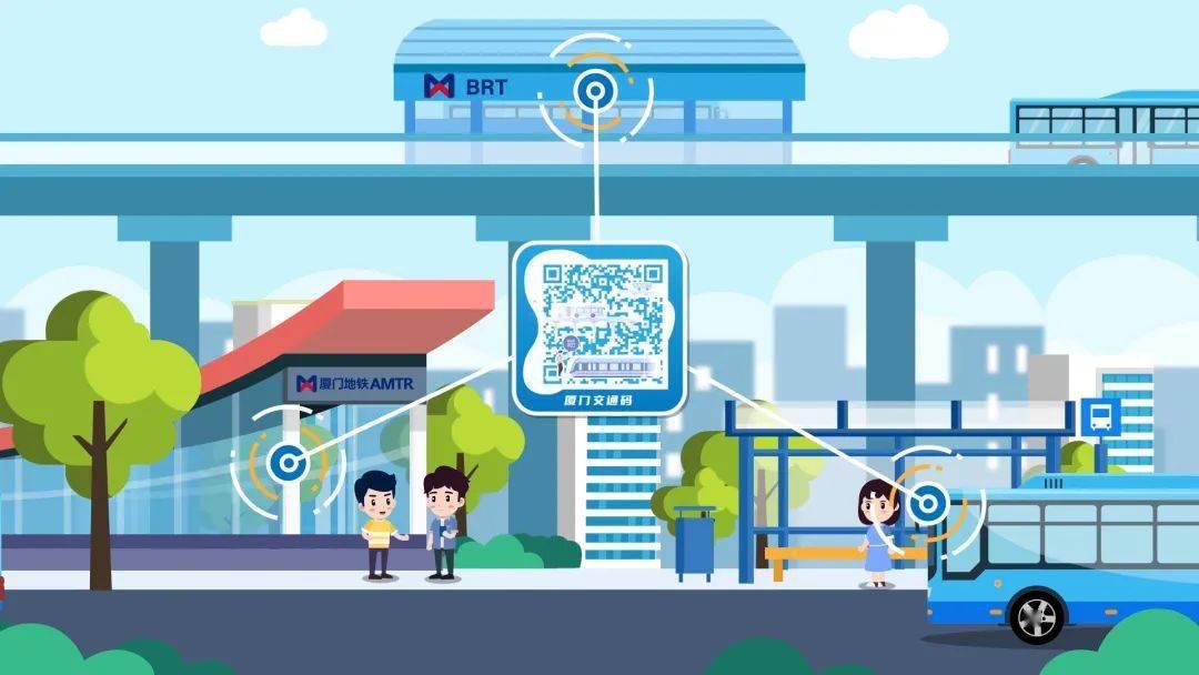 主题教育见行见效,厦门公共交通将实现"一码多乘"!_智慧_一体化_地铁