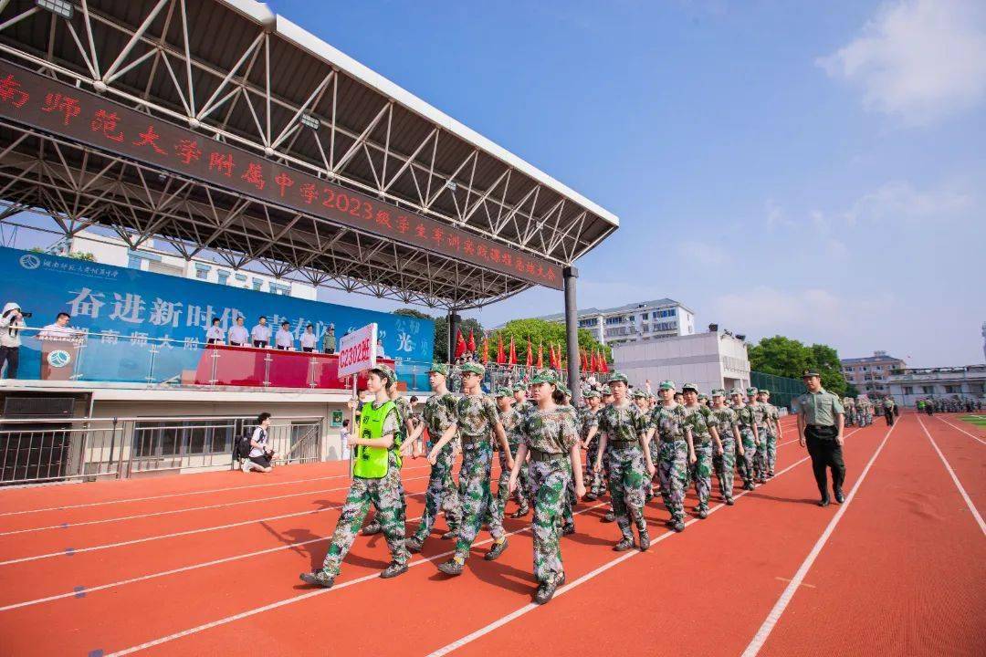 湖南师大附中2023级新生"军训实践课程"总结大会_生活_救护_动作