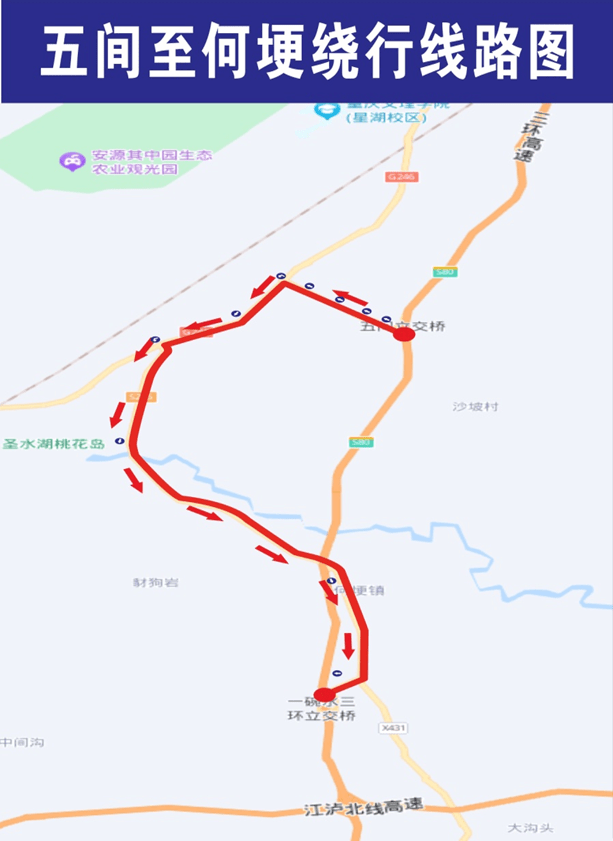 等有关规定,公安机关交通管理部门决定于2023年9月3日,对s25永江高速