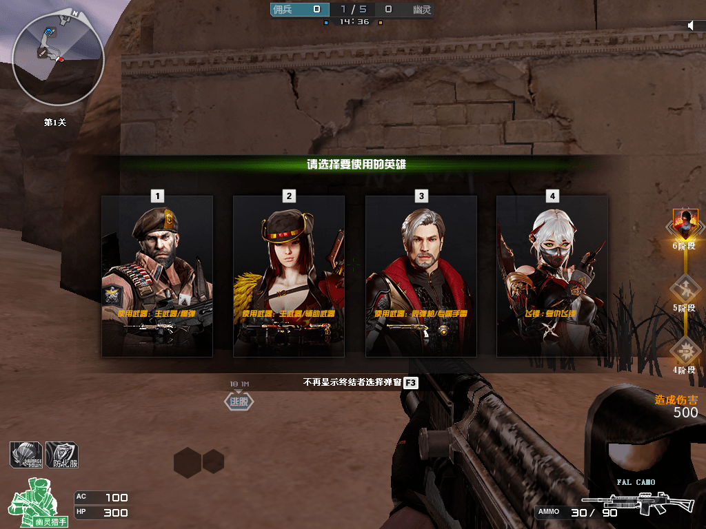 幻影猎手抢先看_飞镖_进行_幽灵