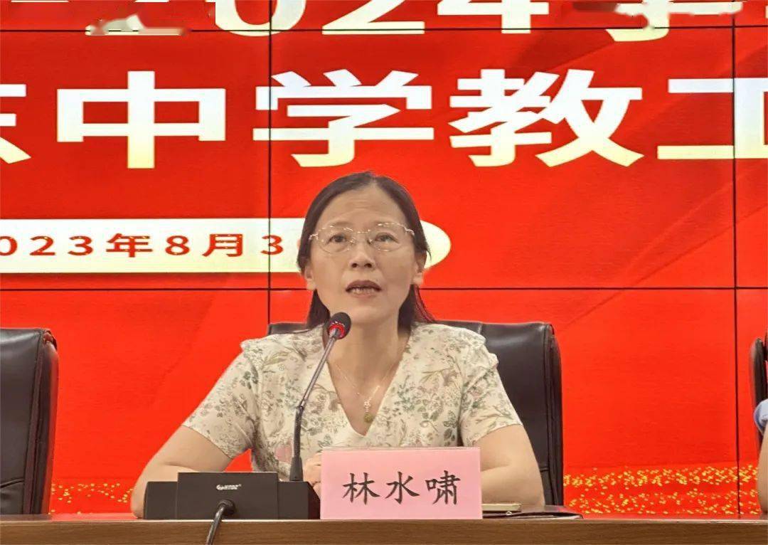 林恩通同志担任福州屏东中学副校长
