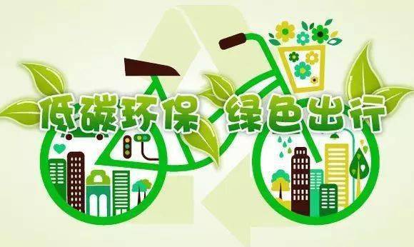 【低碳生活小常识】绿色环保小常识，低碳生活小入门插图6