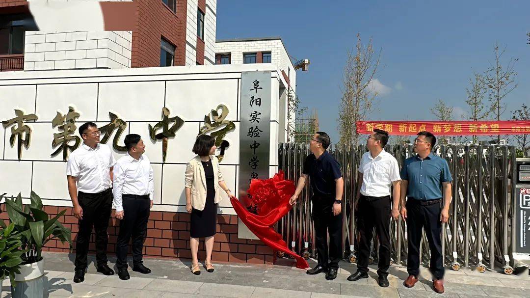 阜阳实验中学泉颍校区来了!_建设_教学班_颍泉区