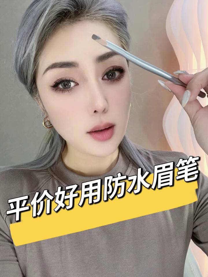 akk 砍刀眉笔专业纹绣师野生眉笔自然防汗不晕染不结块持久不脱色砍刀