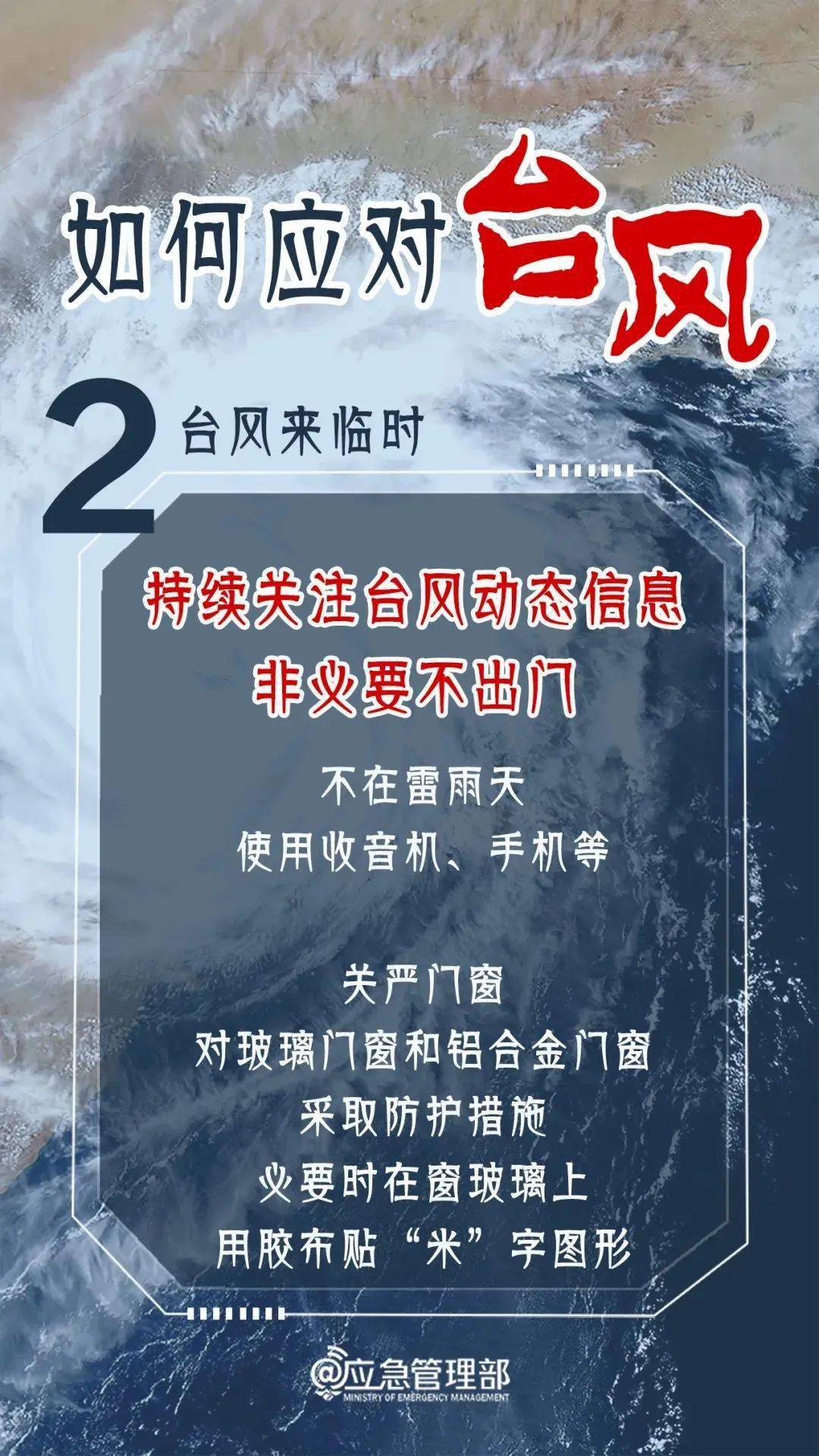 市气象部门将于9月1日凌晨5时将9区(越秀,海珠