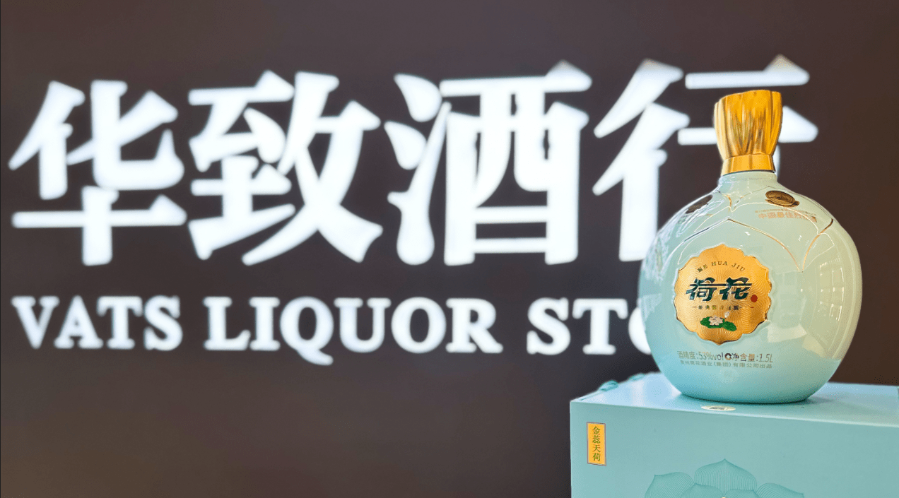 "酒类流通龙头"华致酒行上半年营收近59亿,成长韧性持续凸显 | 看财报