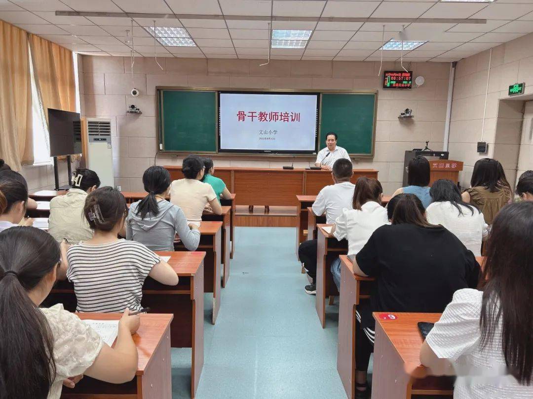 【奎聚教育】再启锦程——文山小学举行青年教师及新入职教师培训会