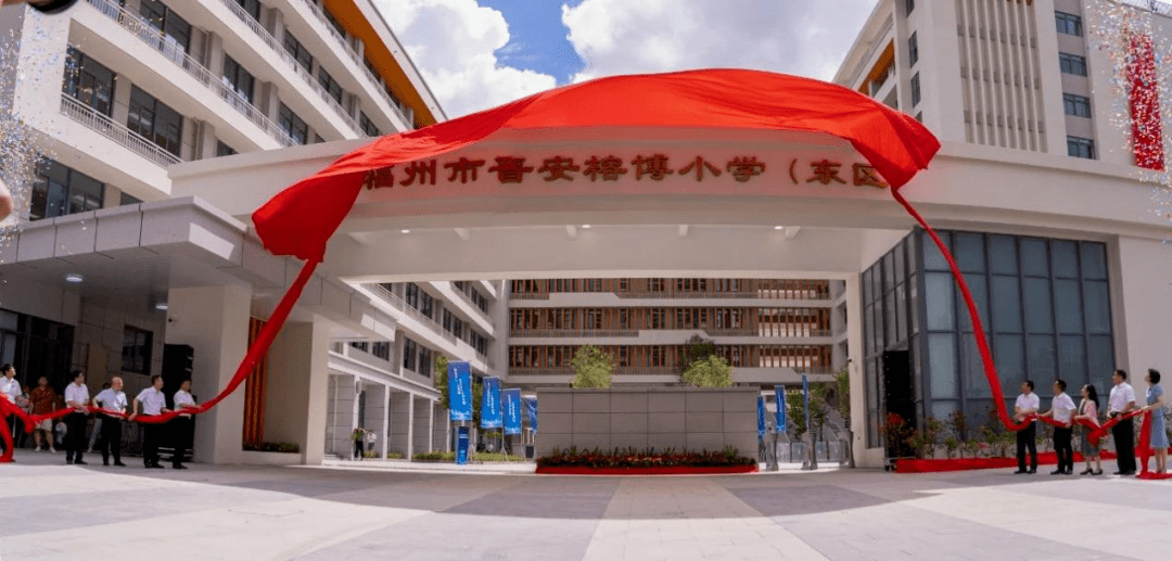 院监理项目——晋安榕博小学新校区举行揭牌仪式_工程_福州市_控制
