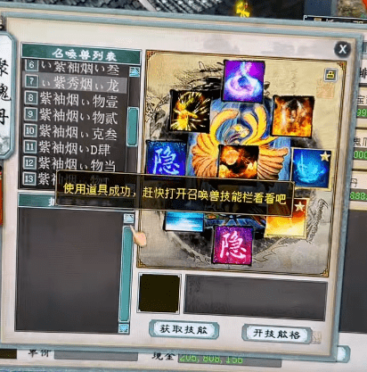 玩家_召唤兽_鬼神