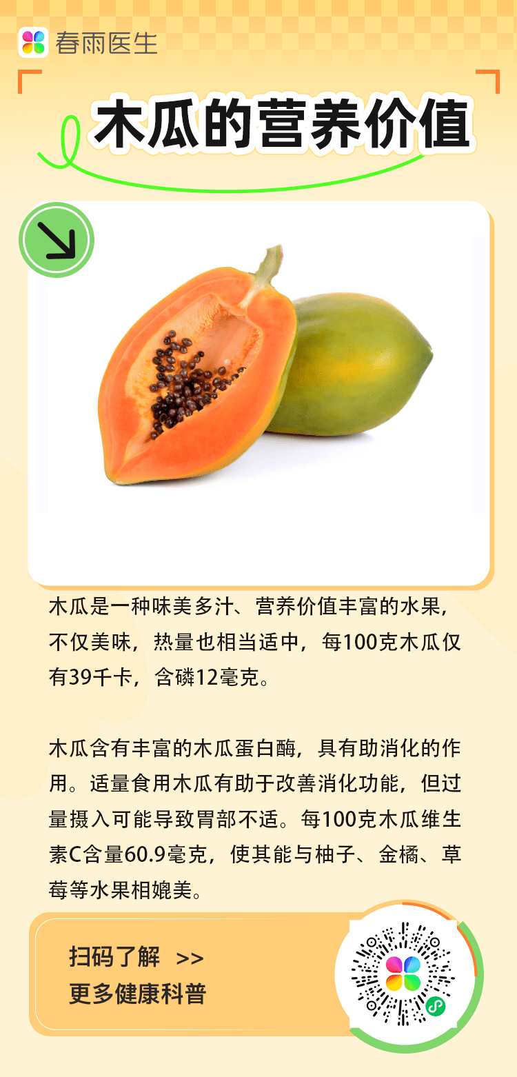 泛亚电竞 泛亚电竞app吃了这个水果真的可以从A变成C吗？