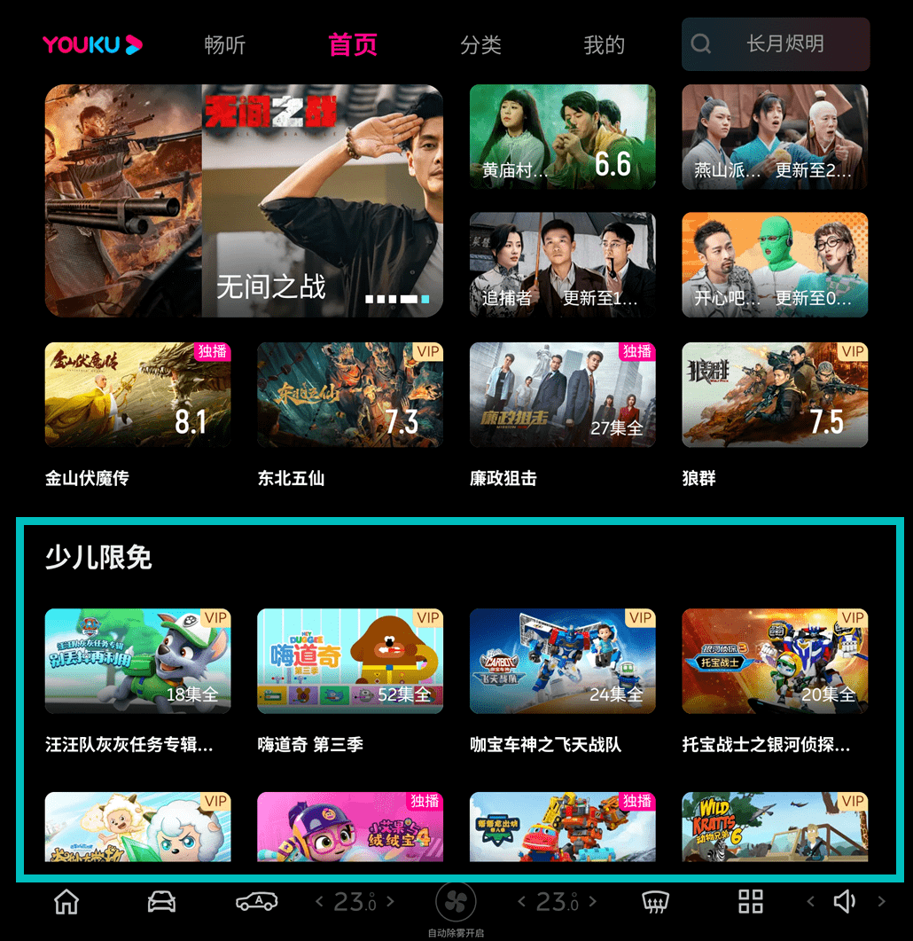 应用更新丨新增优酷视频应用