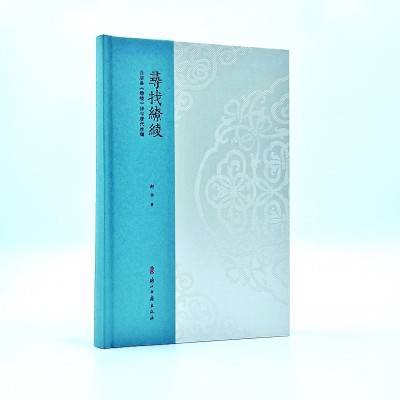缭绫何所似——寻找白居易《缭绫》诗中的唐代丝绸_法门寺_浙江_织物