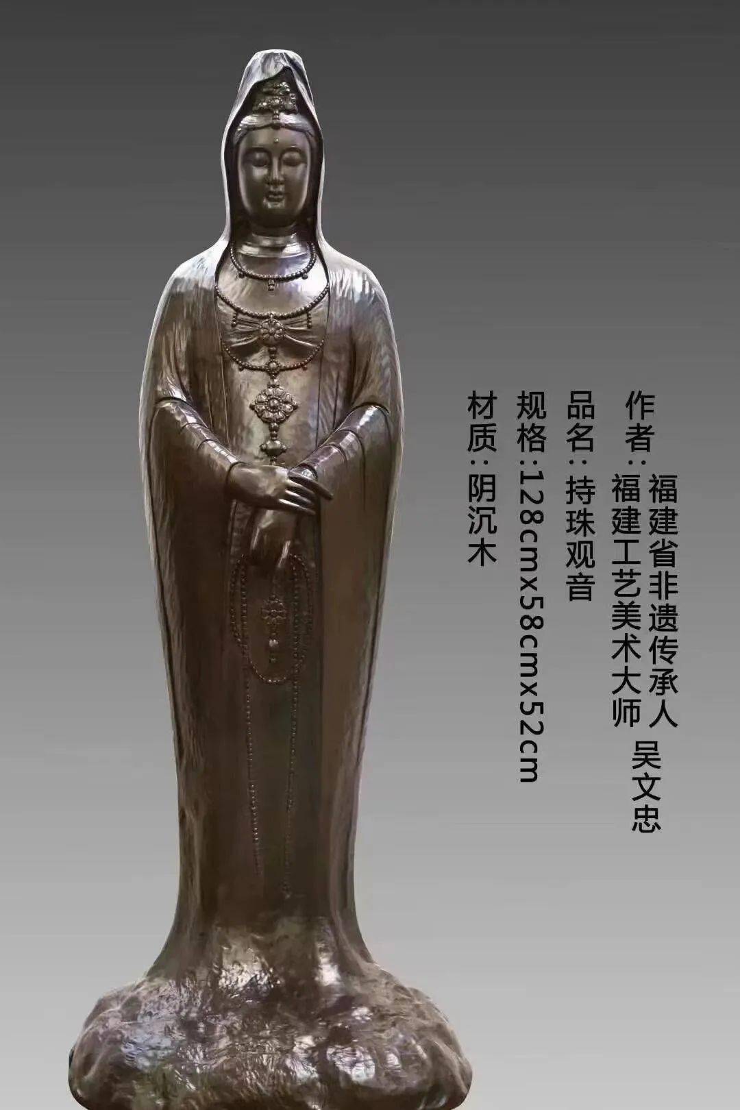 艺术人生|中国工艺美术大师吴文忠:守艺中创新,传承中弘道_木雕_莆田
