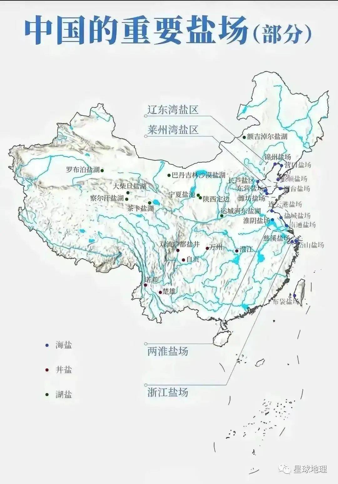 察尔汗盐湖地理位置图片