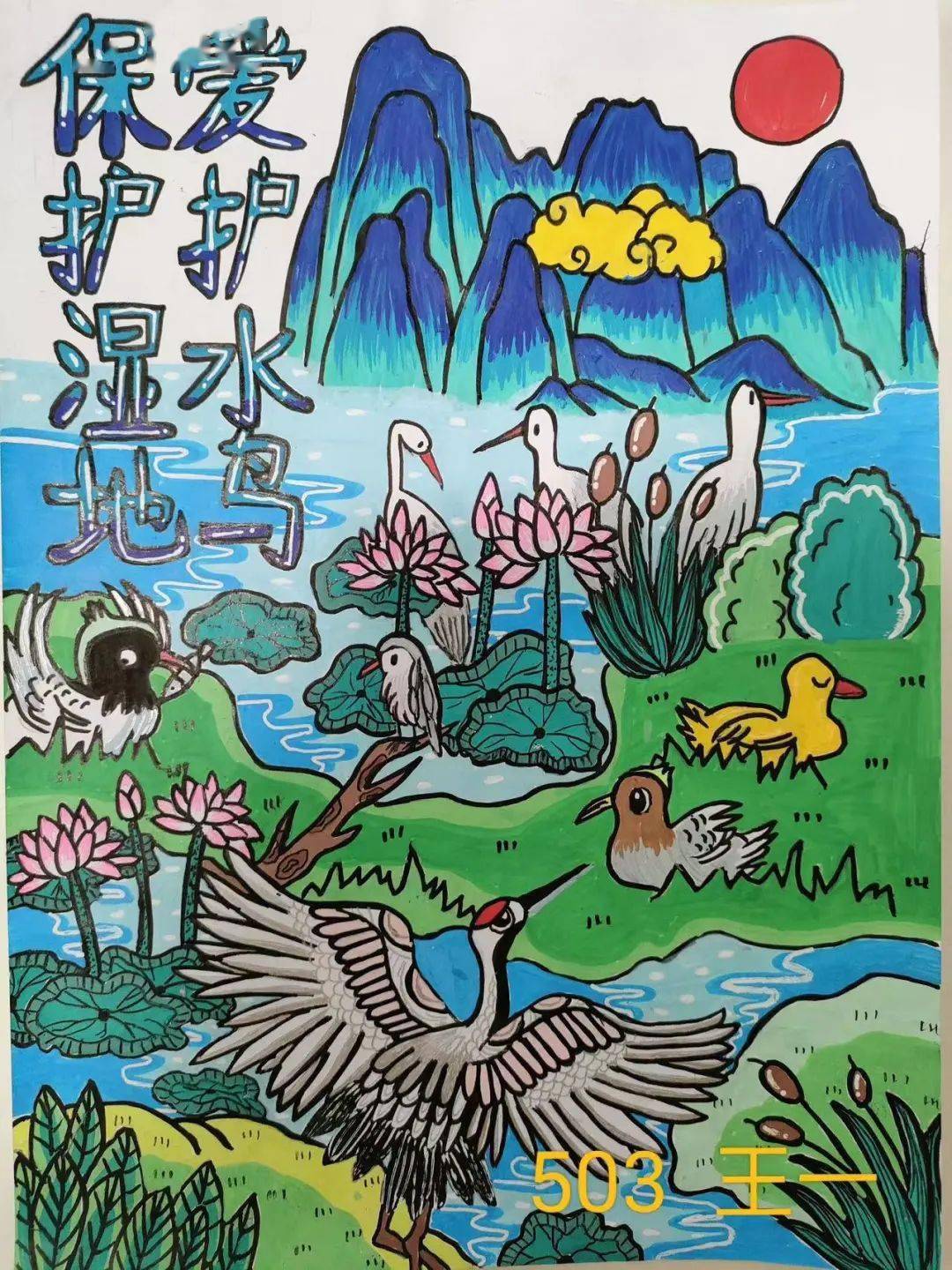 看,福娃们通过创作自然笔记,绘画湿地公园,用心体会湿地之美,在心里种