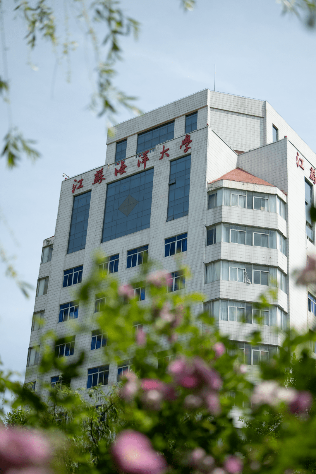 欢迎海宝们回家!_校园_江海大_生活