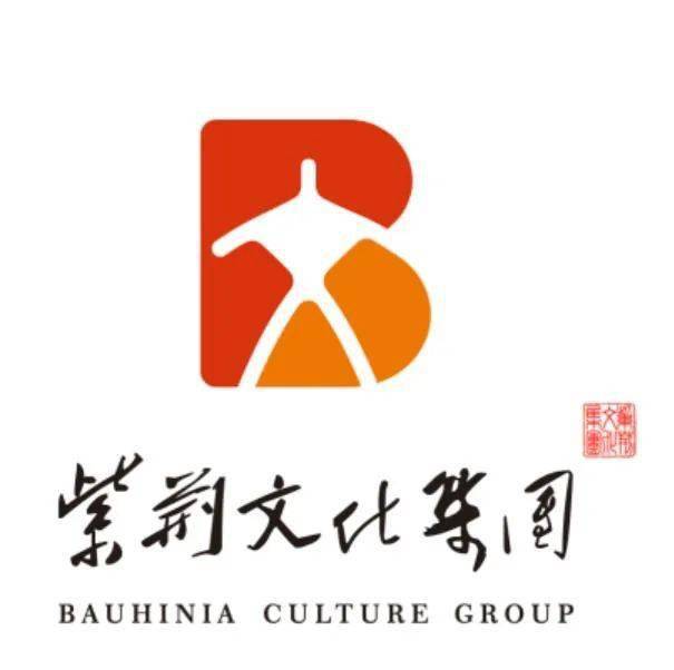 社招| 紫荆文化集团有限公司总部公开招聘_深圳_信息_时间