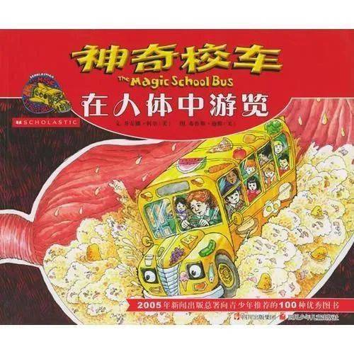 【神奇校车】第一辑06在人体中游览_美国_图书_自然
