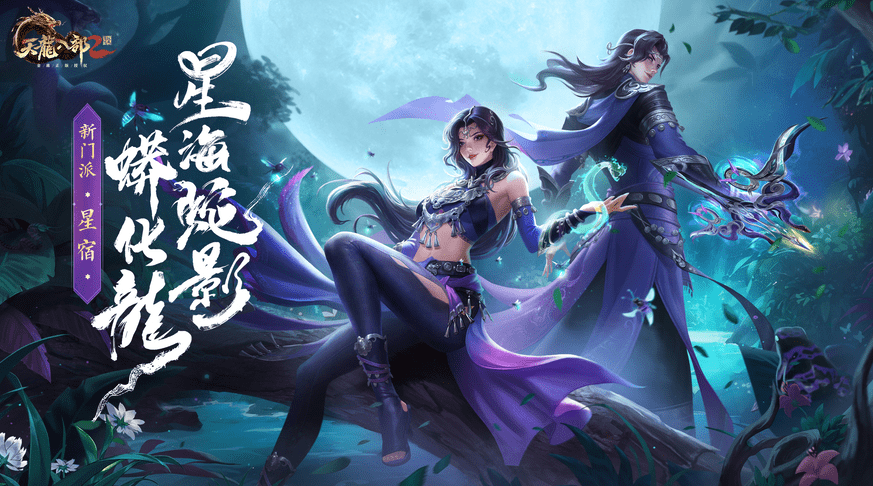 天龙八部2显眼包式追星金晨，抢代言人事件还有后续？