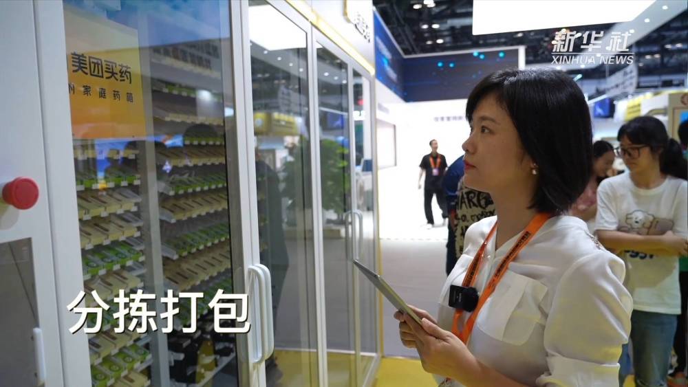 记者带您在服贸会上体验智能生活_变化_新华社_谢晗