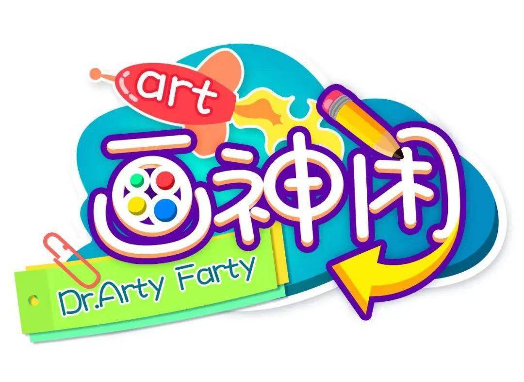 跟着巧科力哥哥一探究竟吧!_part_艺术_绘画