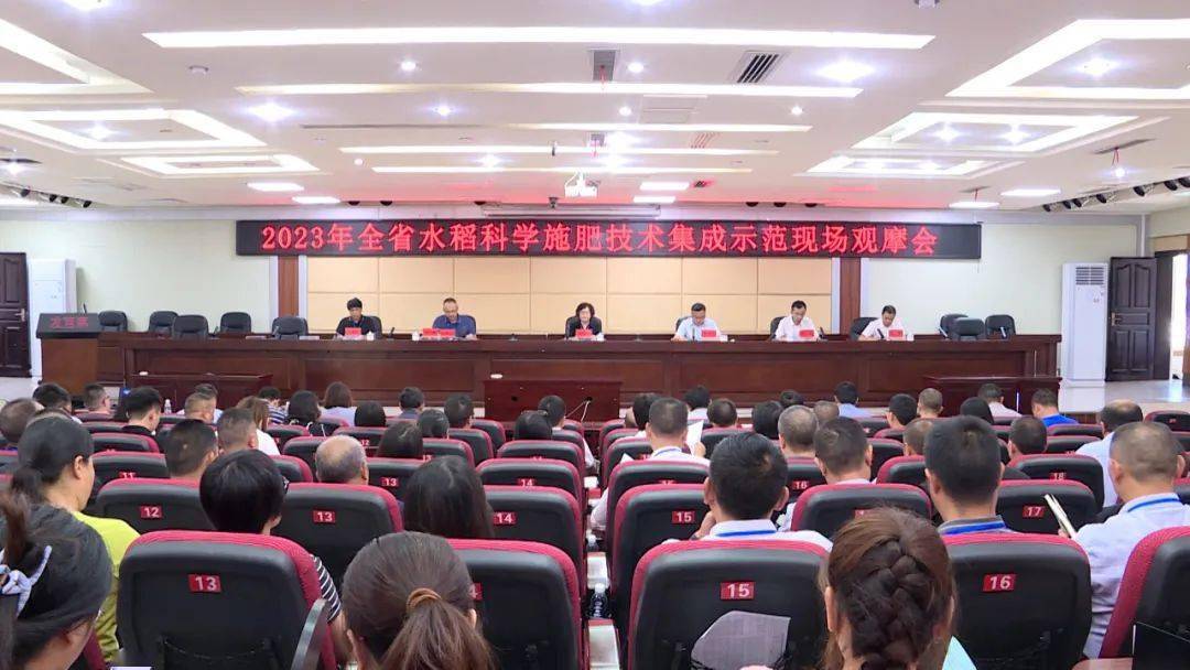 贵州省2023年水稻科学施肥技术集成田间展示现场观摩会在三穗举行