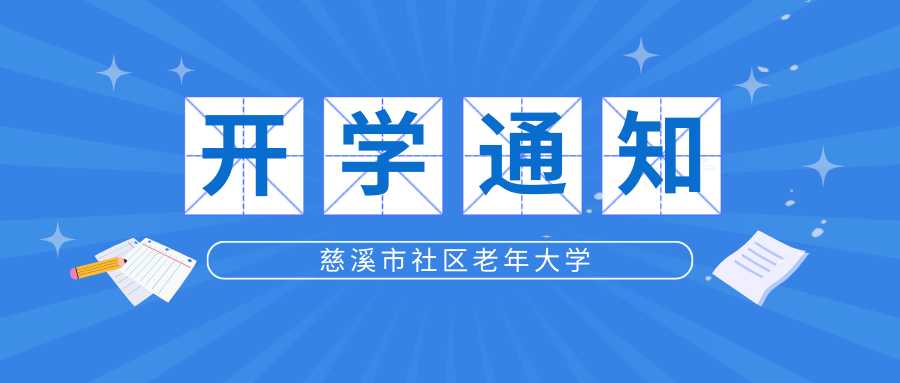 开学报道能请假吗