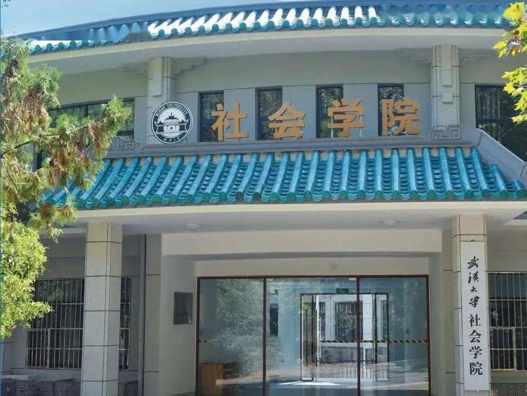 学院环游|社会科学学部——社会学院_服务_中国_工作