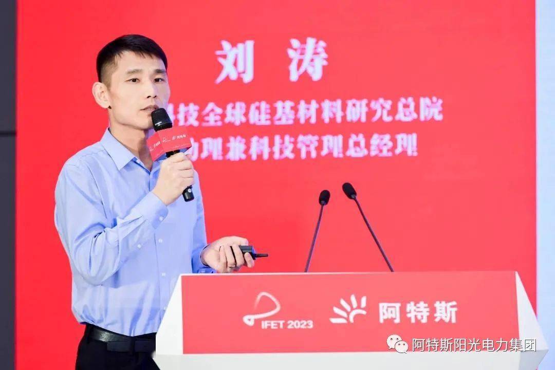 高级研发总监王栩生先生,昆山协鑫光电材料有限公司总经理田清勇先生