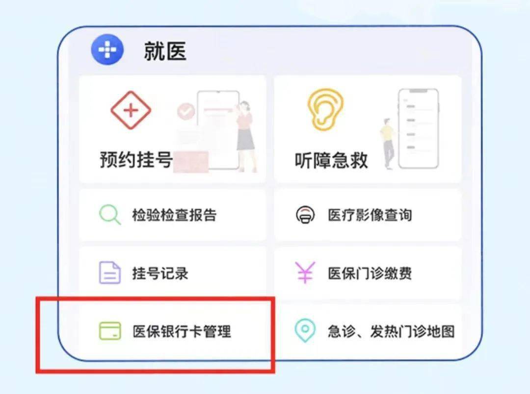 北京友谊医院挂号费多少钱，北京友谊医院挂号app