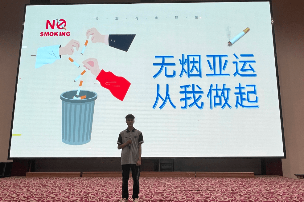 无烟亚运 从我做起_危害_环境_行动