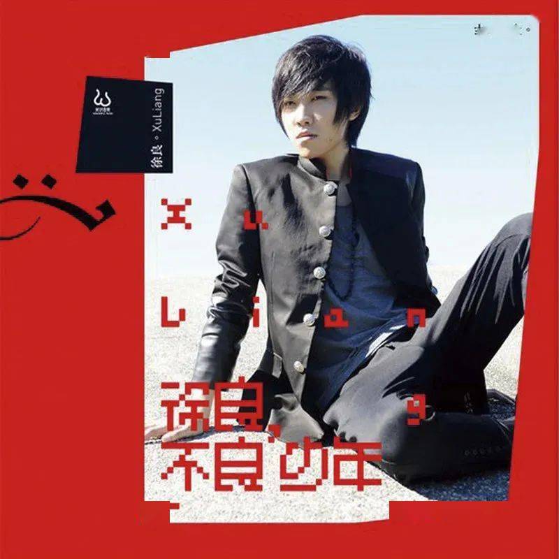 原来这就是白月光回国吗._徐良_ukulele_教学