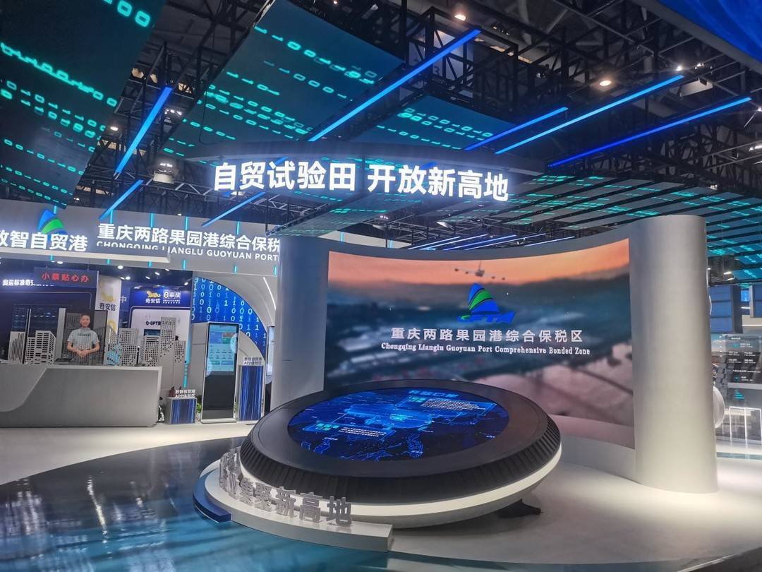 重庆两江新区两路果园港综保区亮相智博会:ai虚拟人,算力中心,尽显"数