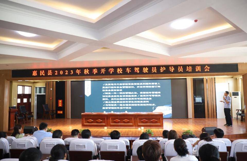 护航新学期!惠民交巡警参加校车驾驶员、护导员安全培训会_意识_管理_教育