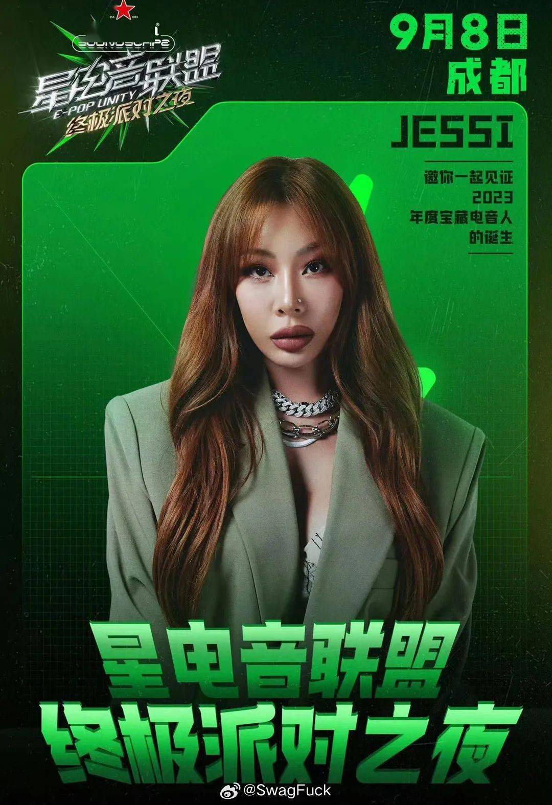 这位顶级女rapper要来中国录综艺了!_diss_场面_总决赛