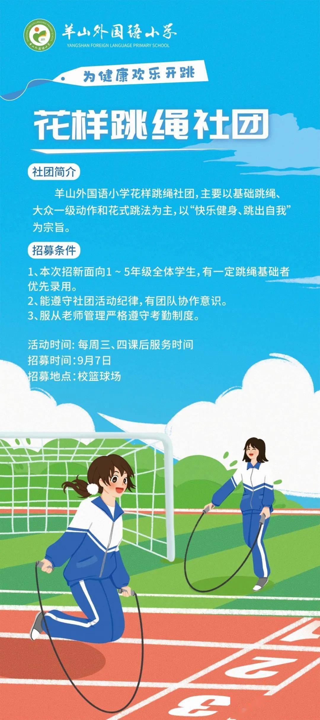 因为有你 精彩无比