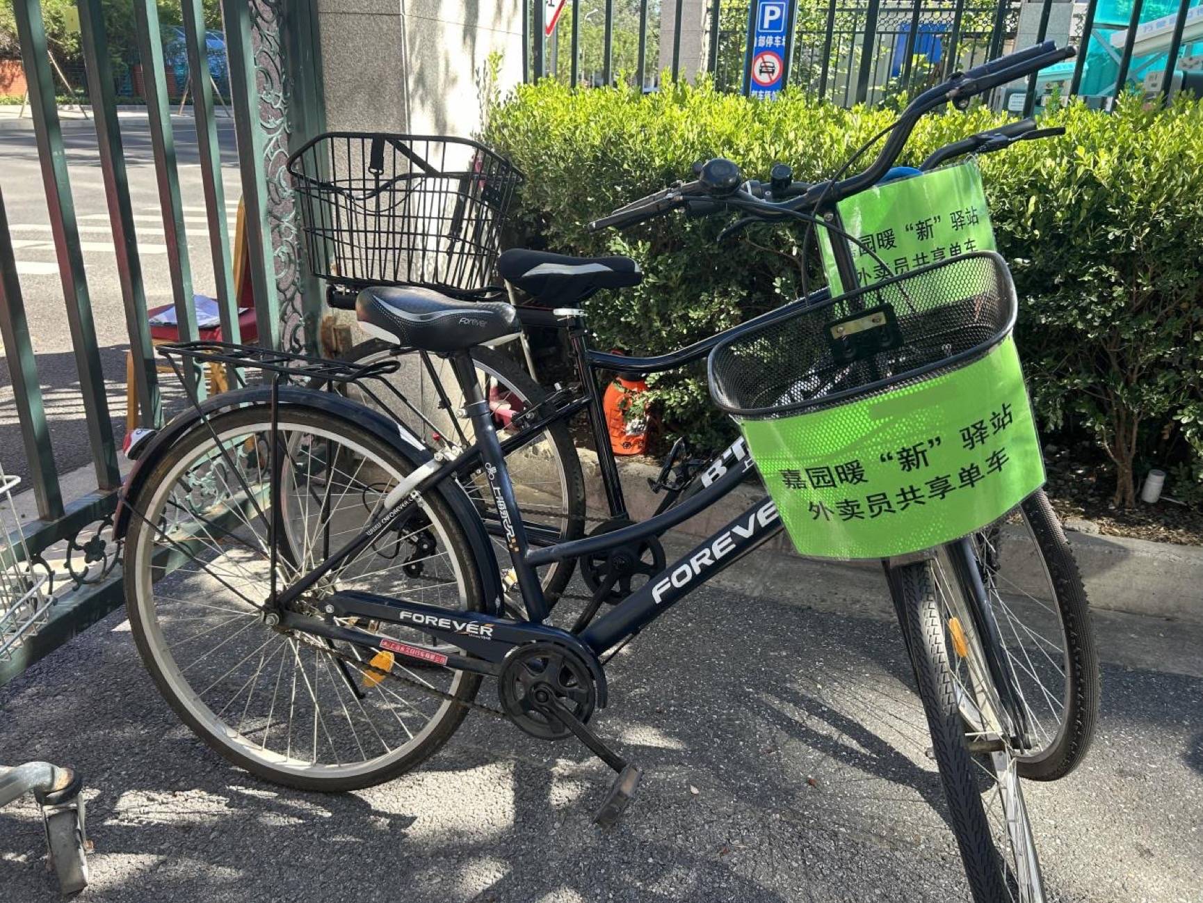 社区设立"摆渡自行车",为外卖员进小区送餐提供方便_征集_闲置_田村路