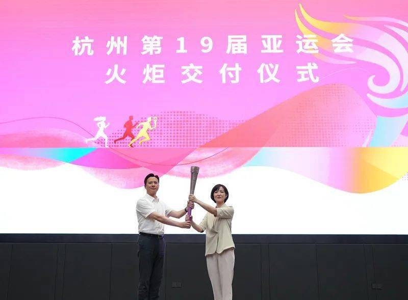 杭州亚运会火炬交付仪式举行_新华社_浙江省_湖北