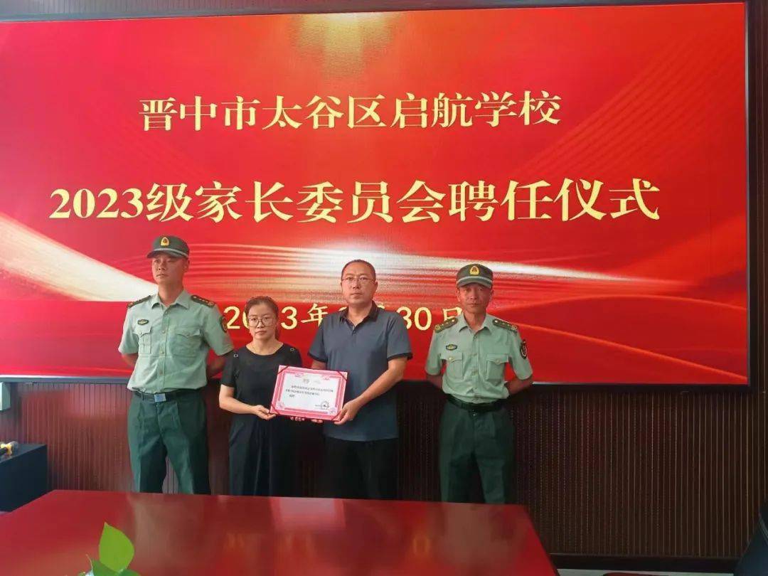 邢如瑞董事长出席并发表讲话.