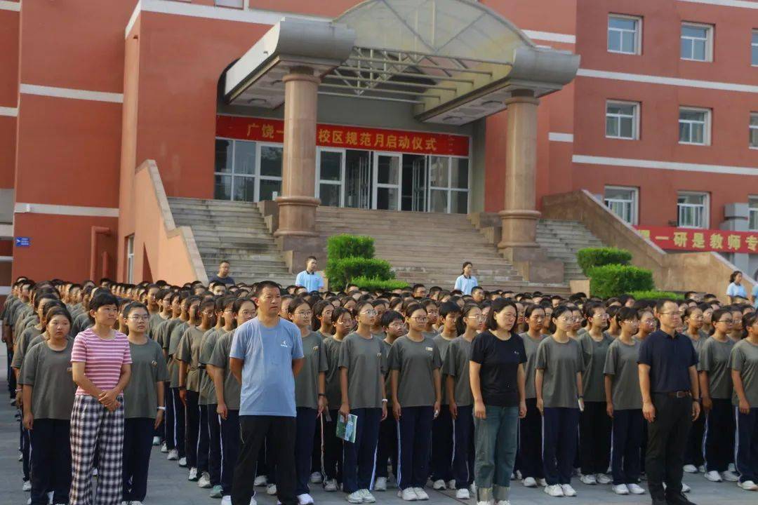 广饶一中举行新学期"规范月"启动仪式_校区_活动_教学