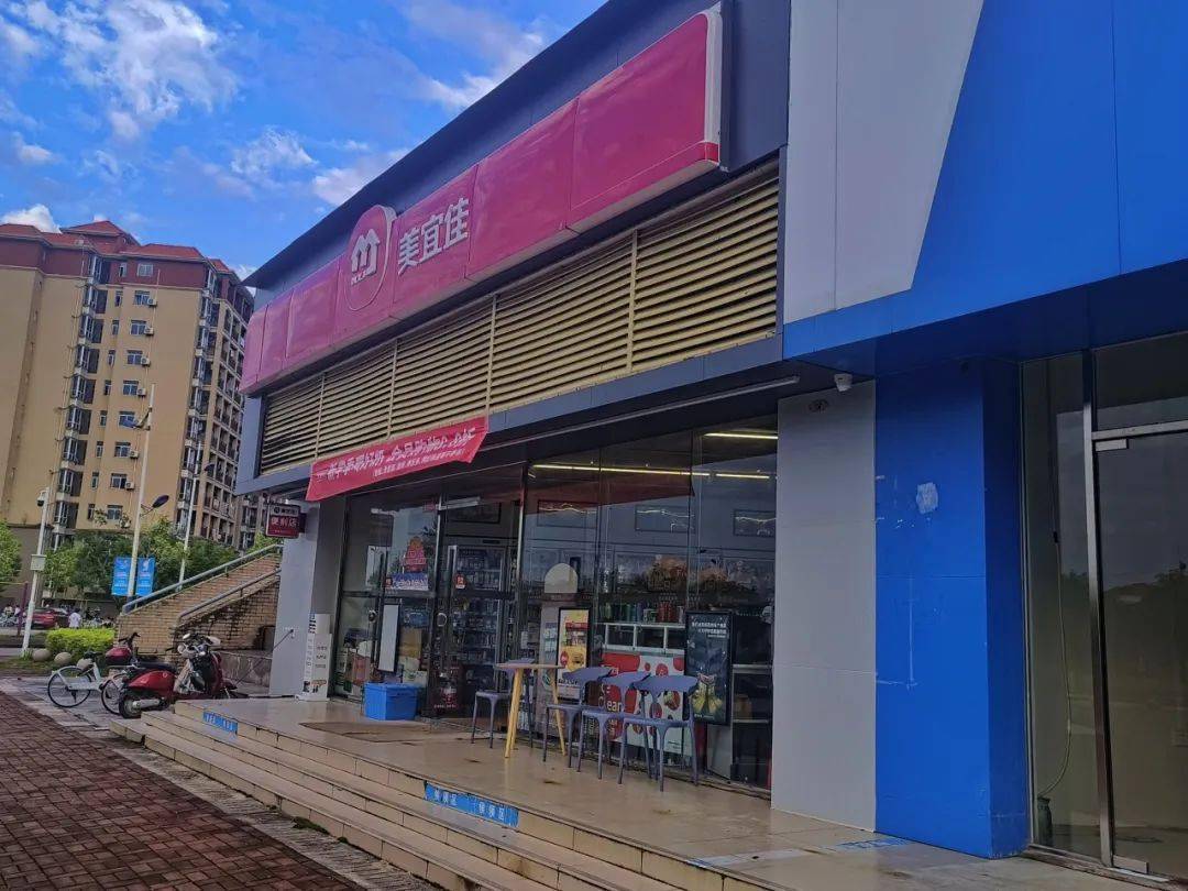 北区美宜佳便利店tip可以提前下载今日校园app方便之后的请假,宿舍