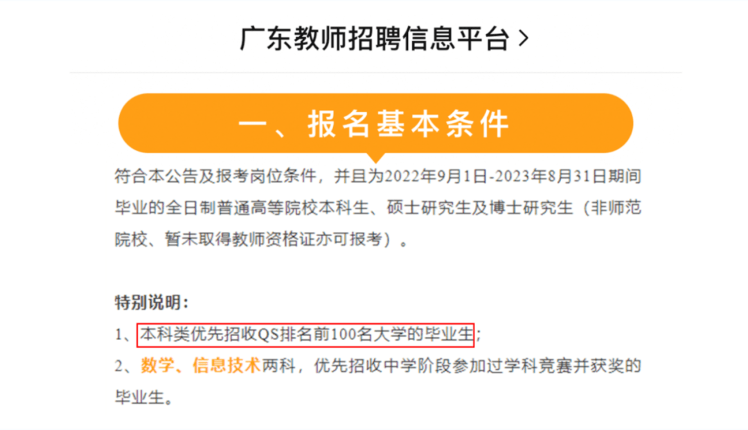 谈球吧体育艺术留学申本、海外就业、移民要看本土排名(图4)