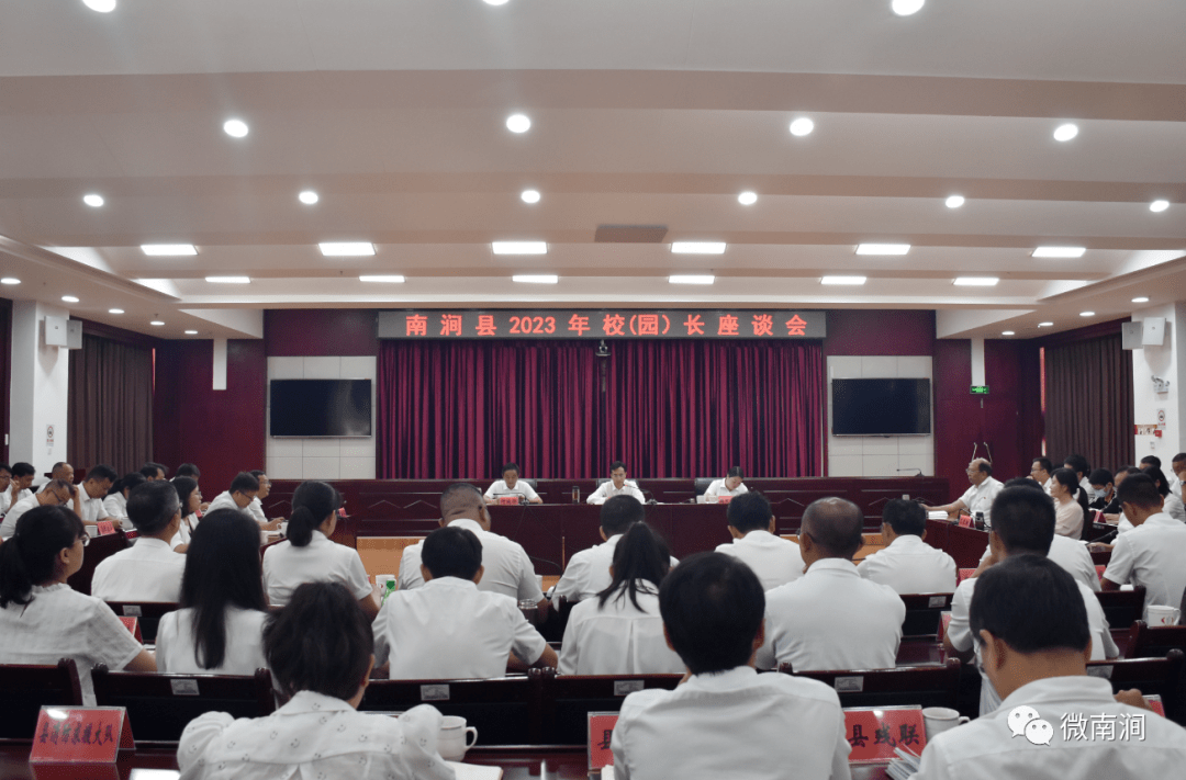 南涧一中,南涧民中,南涧二中,南涧镇中学,南涧小学,安定小学,西山小学